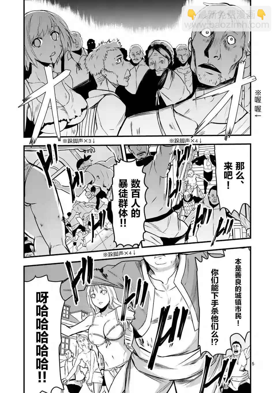《勇者死了！是因为勇者掉进了作为村民的我挖的陷阱里》第35话 第5页