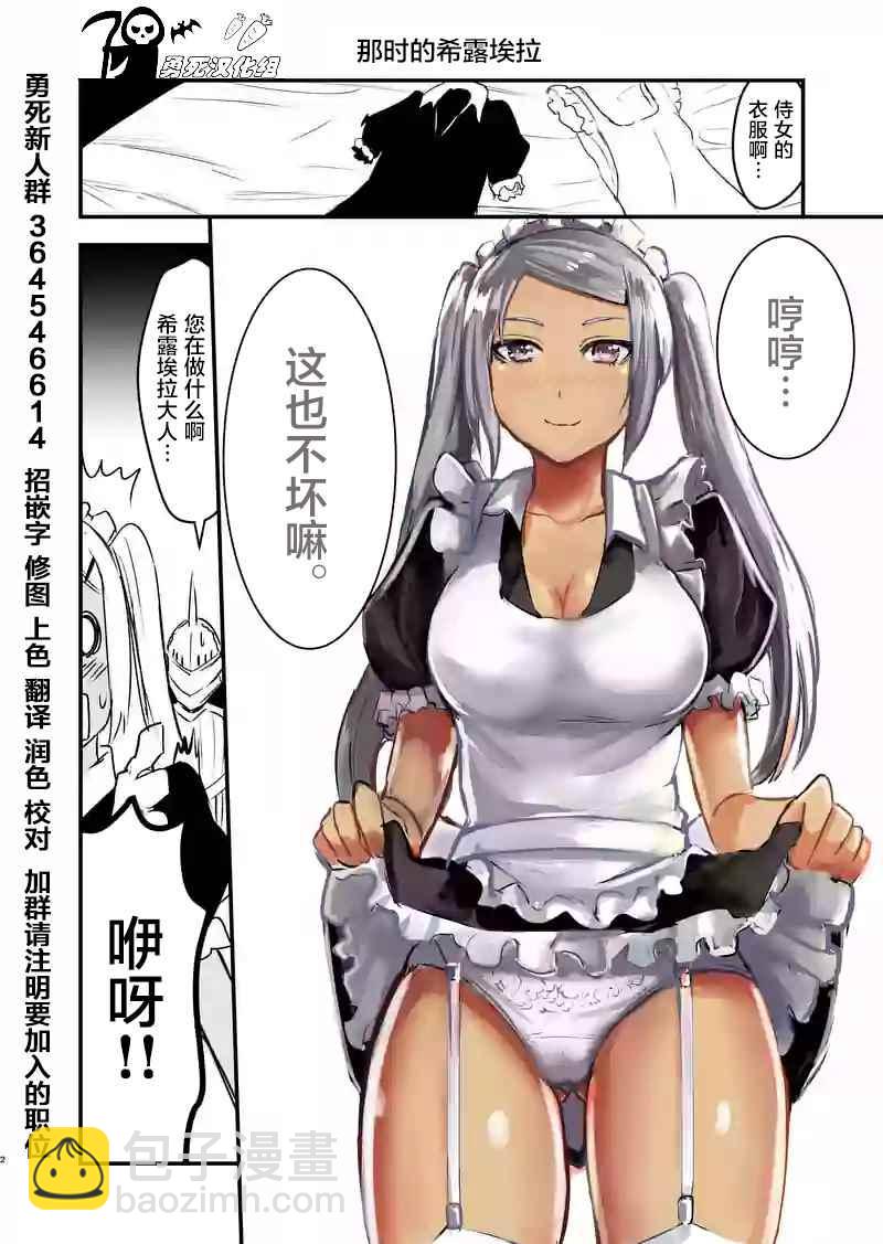 《勇者死了！是因为勇者掉进了作为村民的我挖的陷阱里》第36话 第20页