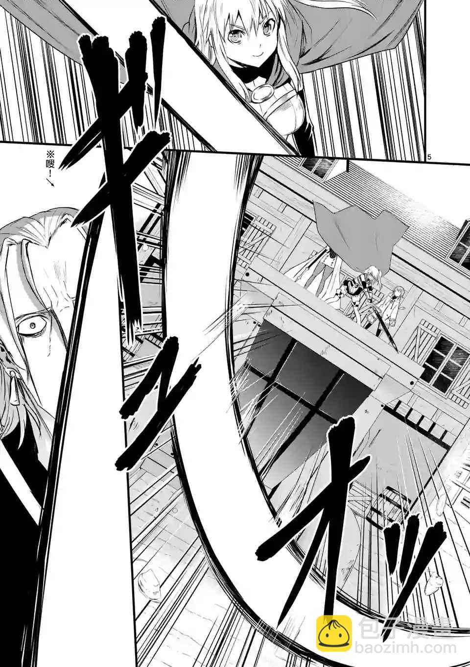 《勇者死了！是因为勇者掉进了作为村民的我挖的陷阱里》第36话 第5页