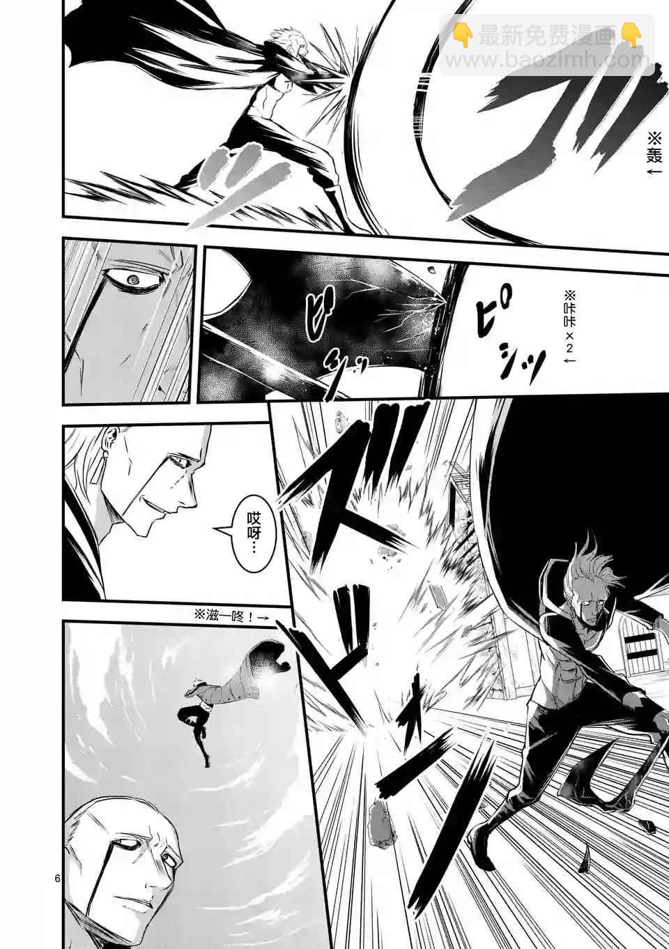 《勇者死了！是因为勇者掉进了作为村民的我挖的陷阱里》第36话 第6页