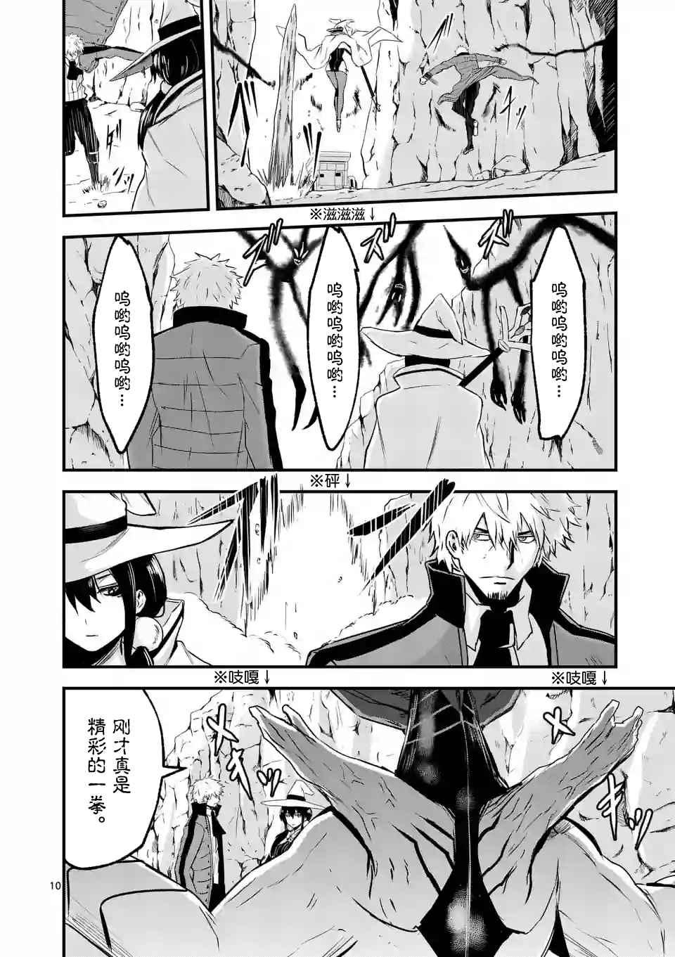 《勇者死了！是因为勇者掉进了作为村民的我挖的陷阱里》第38话 第10页