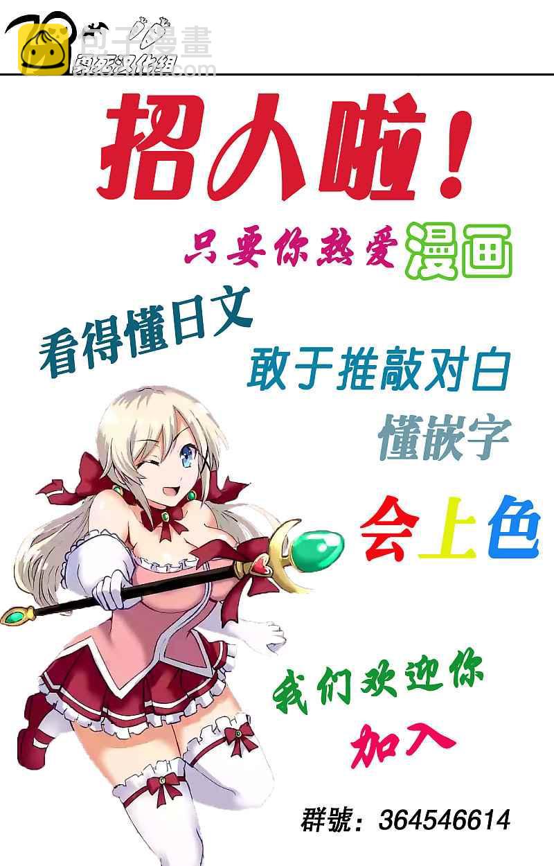 《勇者死了！是因为勇者掉进了作为村民的我挖的陷阱里》第38话 第16页