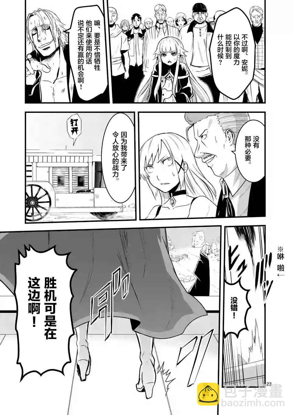 《勇者死了！是因为勇者掉进了作为村民的我挖的陷阱里》第35.2话 第10页