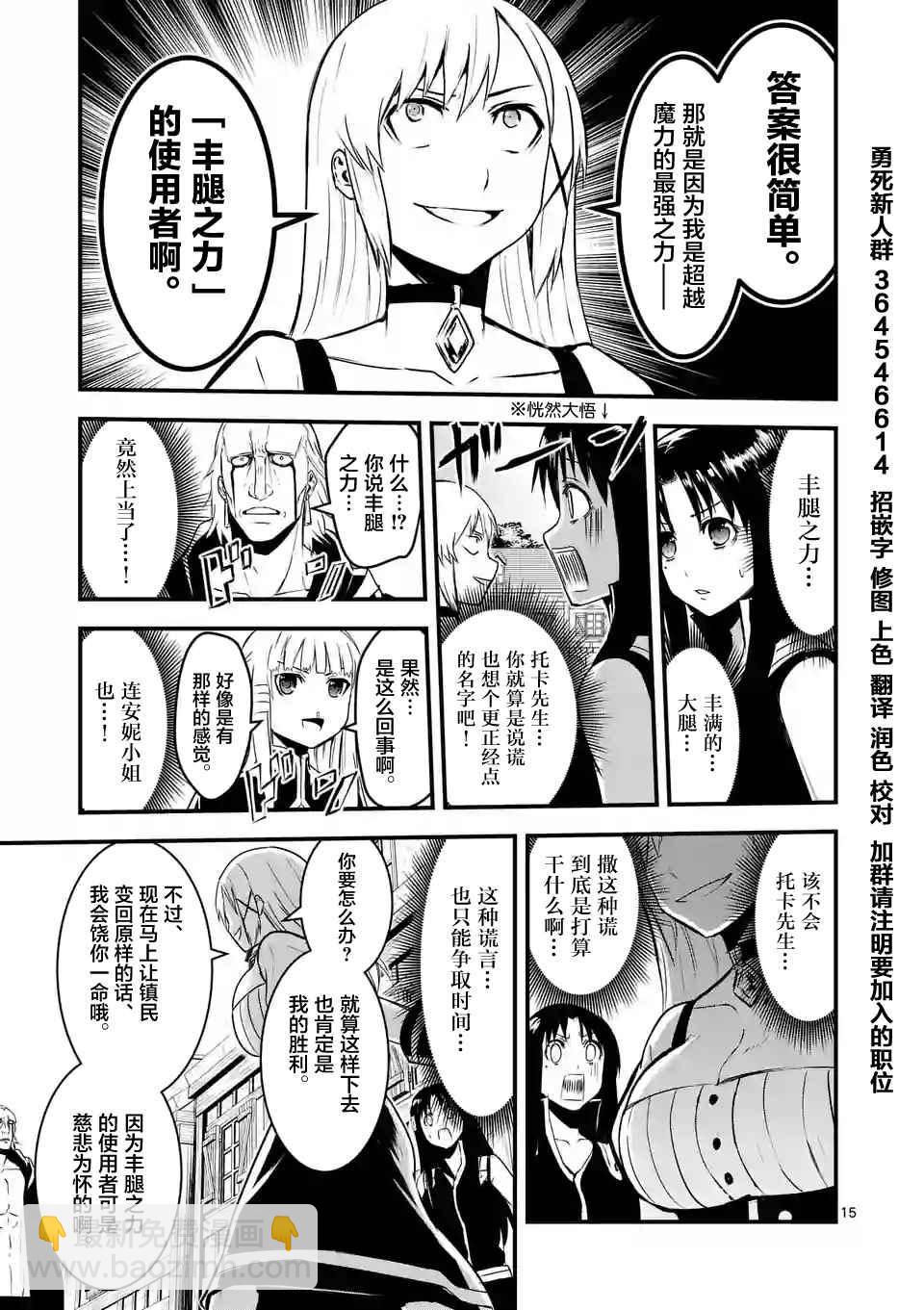 《勇者死了！是因为勇者掉进了作为村民的我挖的陷阱里》第35.2话 第2页