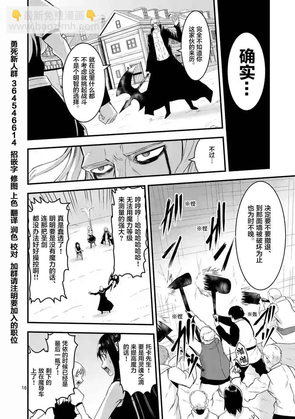 《勇者死了！是因为勇者掉进了作为村民的我挖的陷阱里》第35.2话 第3页