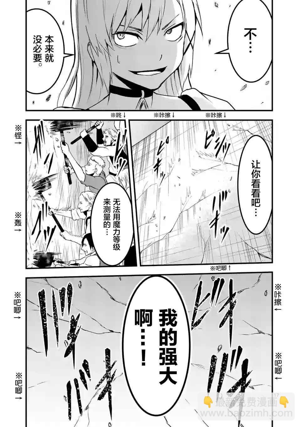 《勇者死了！是因为勇者掉进了作为村民的我挖的陷阱里》第35.2话 第4页