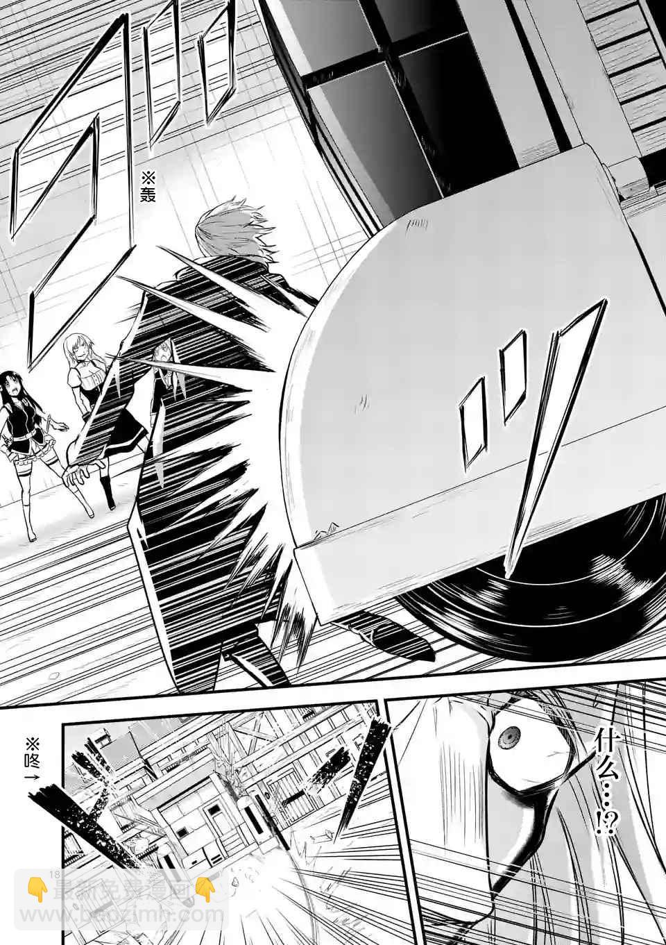 《勇者死了！是因为勇者掉进了作为村民的我挖的陷阱里》第35.2话 第5页