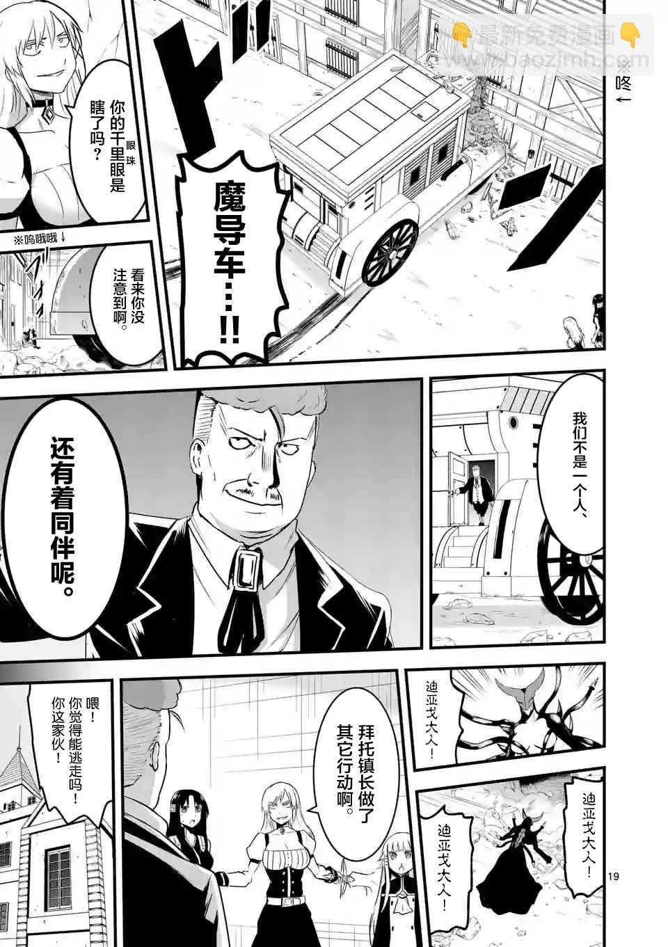 《勇者死了！是因为勇者掉进了作为村民的我挖的陷阱里》第35.2话 第6页