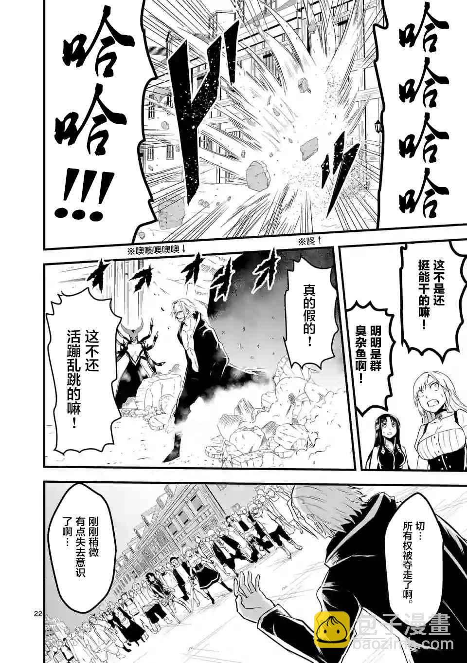《勇者死了！是因为勇者掉进了作为村民的我挖的陷阱里》第35.2话 第9页