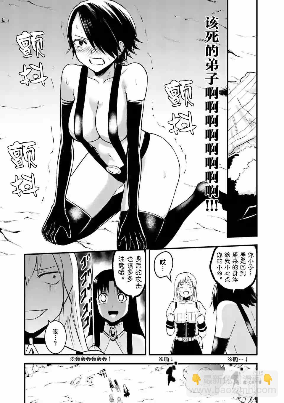 《勇者死了！是因为勇者掉进了作为村民的我挖的陷阱里》第41话 第15页