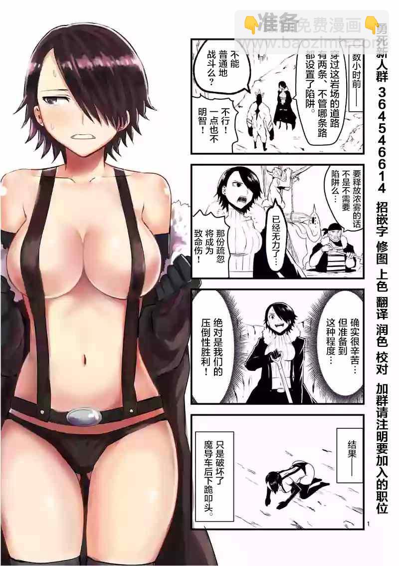 《勇者死了！是因为勇者掉进了作为村民的我挖的陷阱里》第41话 第17页
