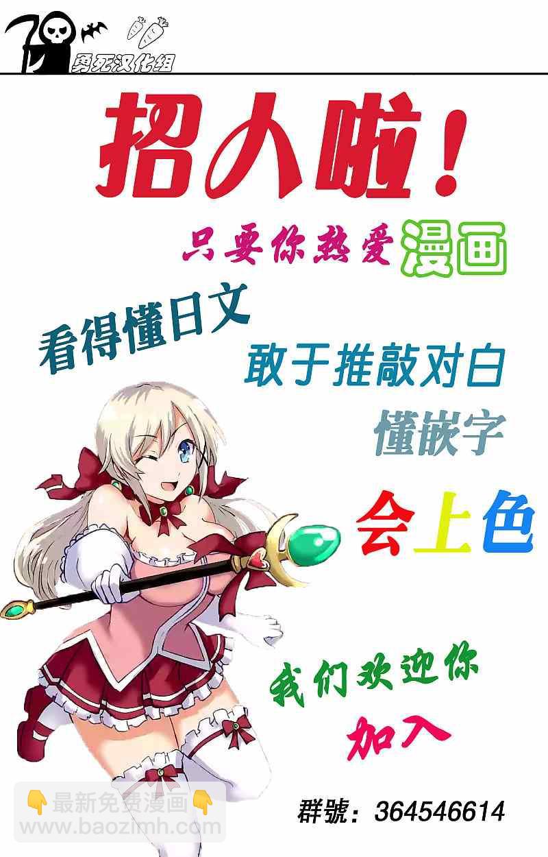 《勇者死了！是因为勇者掉进了作为村民的我挖的陷阱里》第41话 第18页
