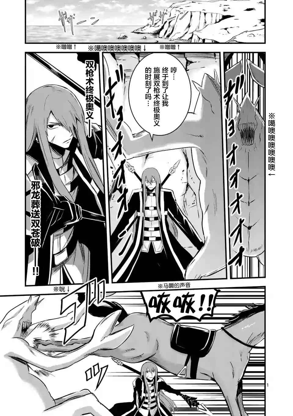 《勇者死了！是因为勇者掉进了作为村民的我挖的陷阱里》第42话 第1页