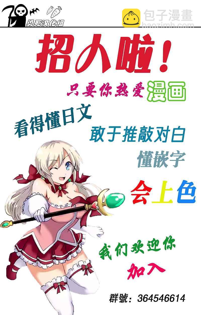 《勇者死了！是因为勇者掉进了作为村民的我挖的陷阱里》第40话 第17页