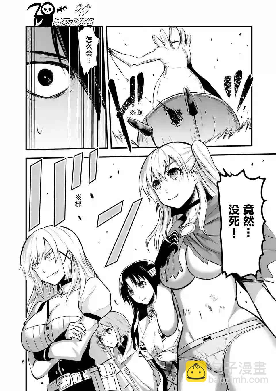 《勇者死了！是因为勇者掉进了作为村民的我挖的陷阱里》第40话 第8页