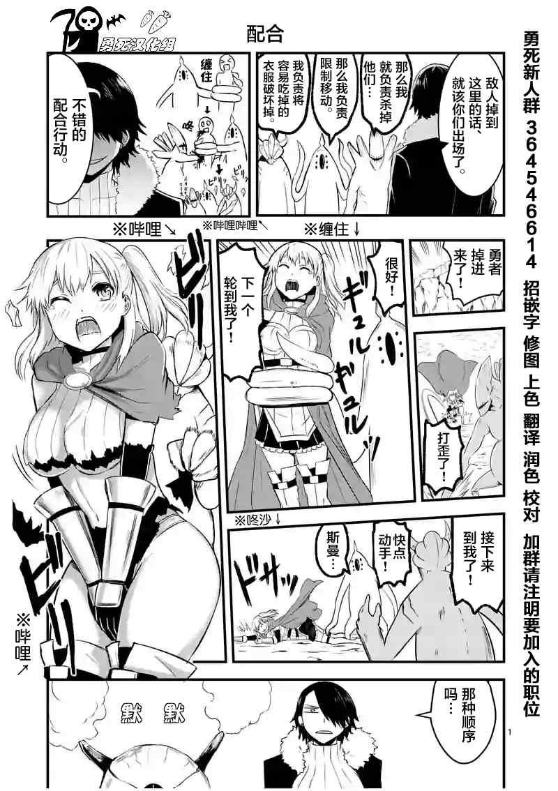 《勇者死了！是因为勇者掉进了作为村民的我挖的陷阱里》第39话 第16页