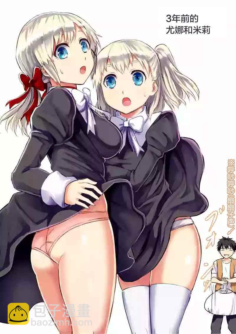 《勇者死了！是因为勇者掉进了作为村民的我挖的陷阱里》第43话 第18页