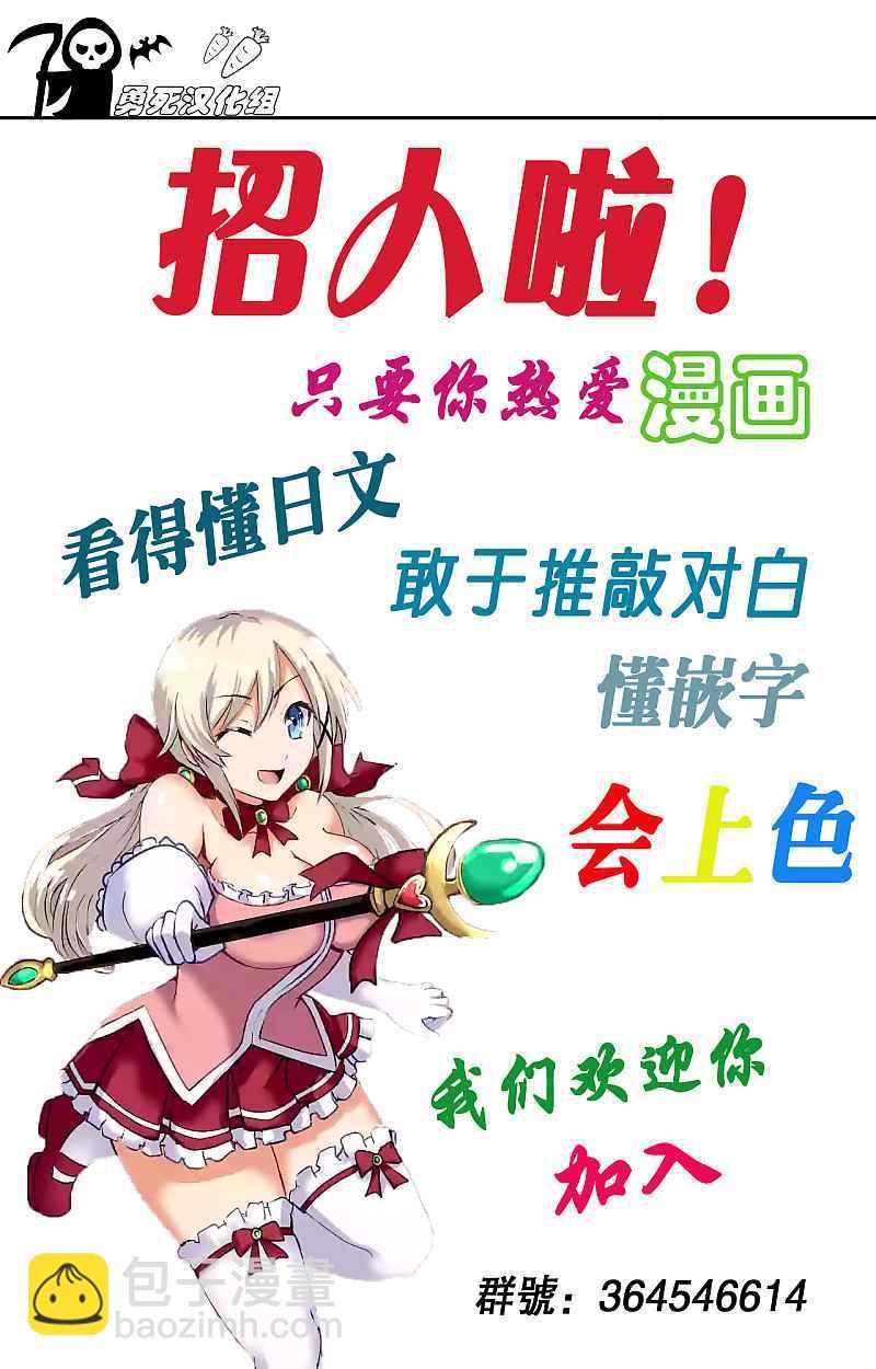 《勇者死了！是因为勇者掉进了作为村民的我挖的陷阱里》第43话 第19页