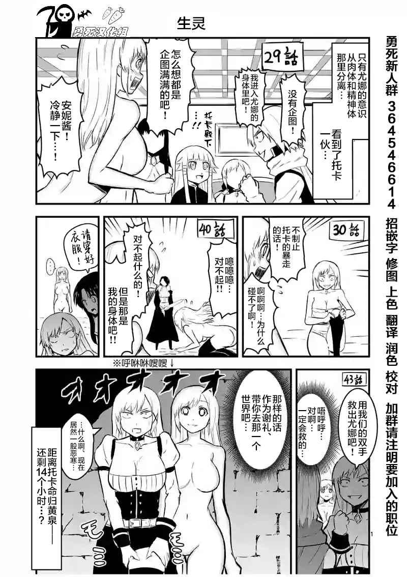 《勇者死了！是因为勇者掉进了作为村民的我挖的陷阱里》第46话 第18页