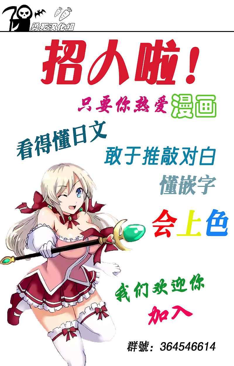 《勇者死了！是因为勇者掉进了作为村民的我挖的陷阱里》第46话 第19页