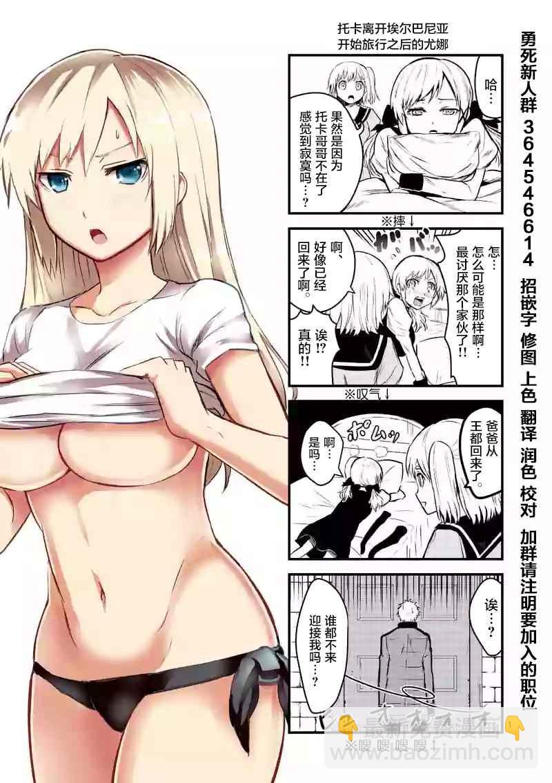 《勇者死了！是因为勇者掉进了作为村民的我挖的陷阱里》第45话 第19页
