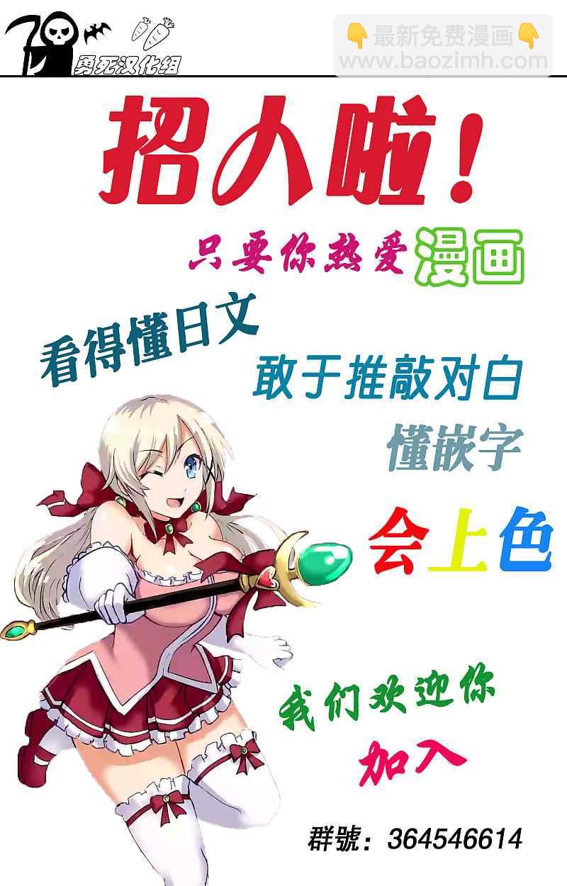 《勇者死了！是因为勇者掉进了作为村民的我挖的陷阱里》第45话 第20页