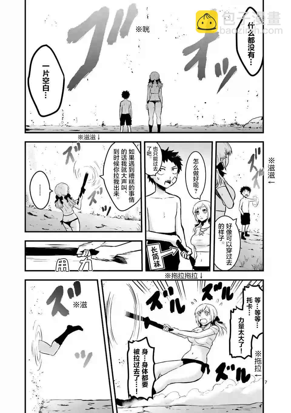 《勇者死了！是因为勇者掉进了作为村民的我挖的陷阱里》第45话 第7页