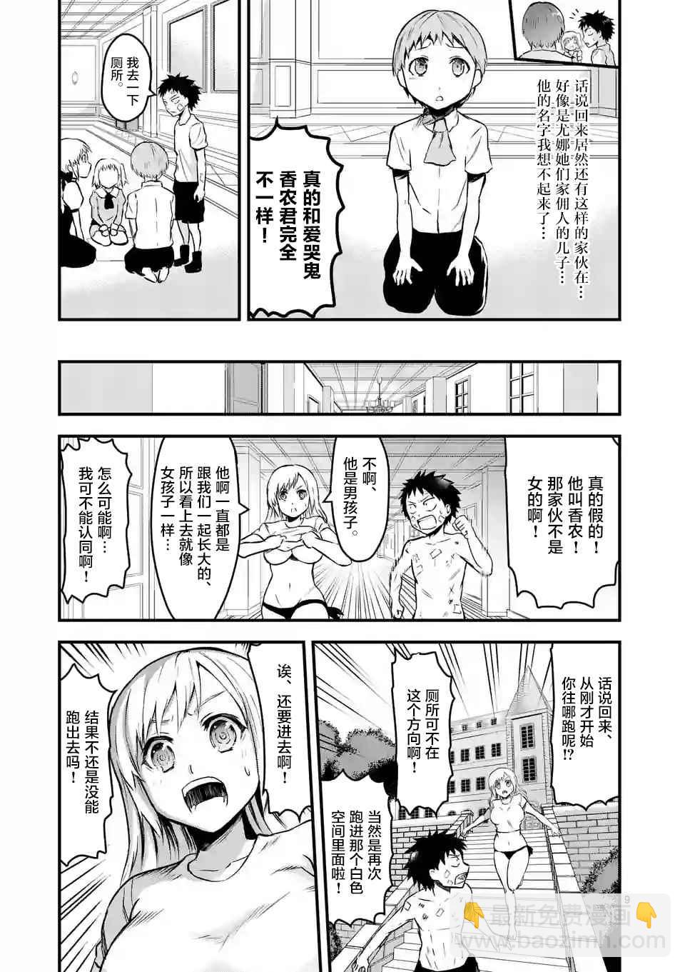 《勇者死了！是因为勇者掉进了作为村民的我挖的陷阱里》第45话 第9页