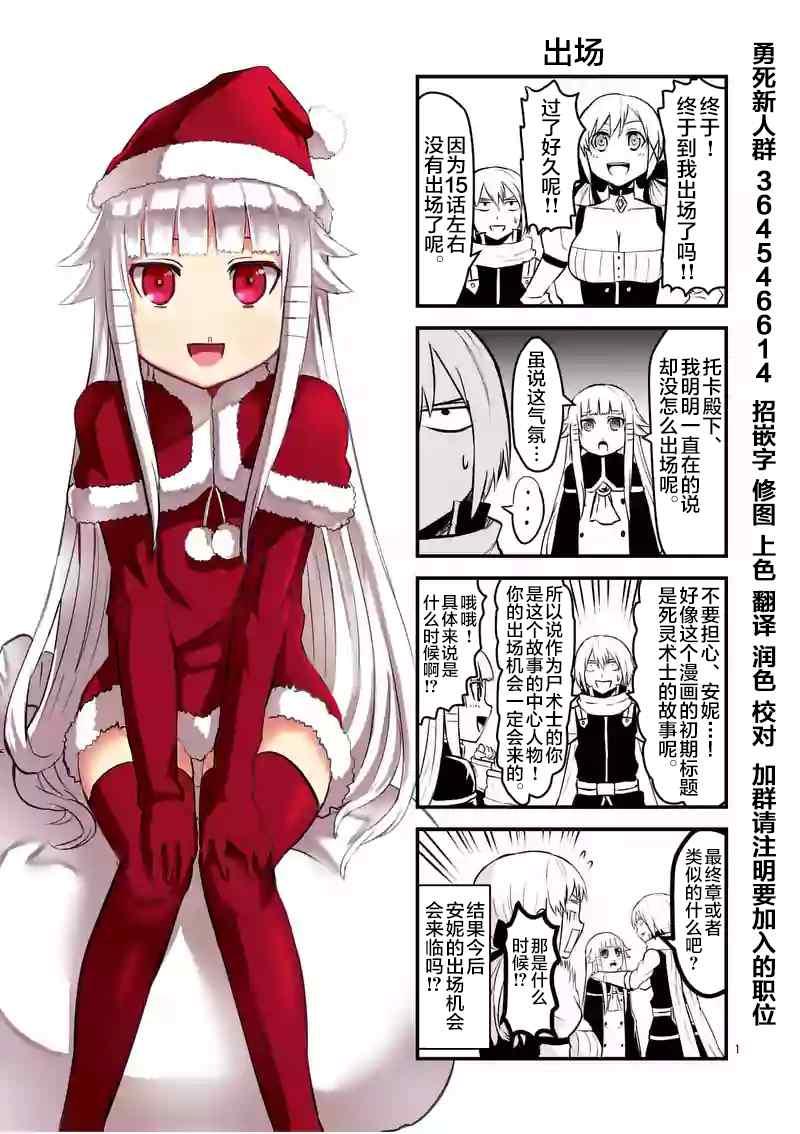 《勇者死了！是因为勇者掉进了作为村民的我挖的陷阱里》第44话 第16页