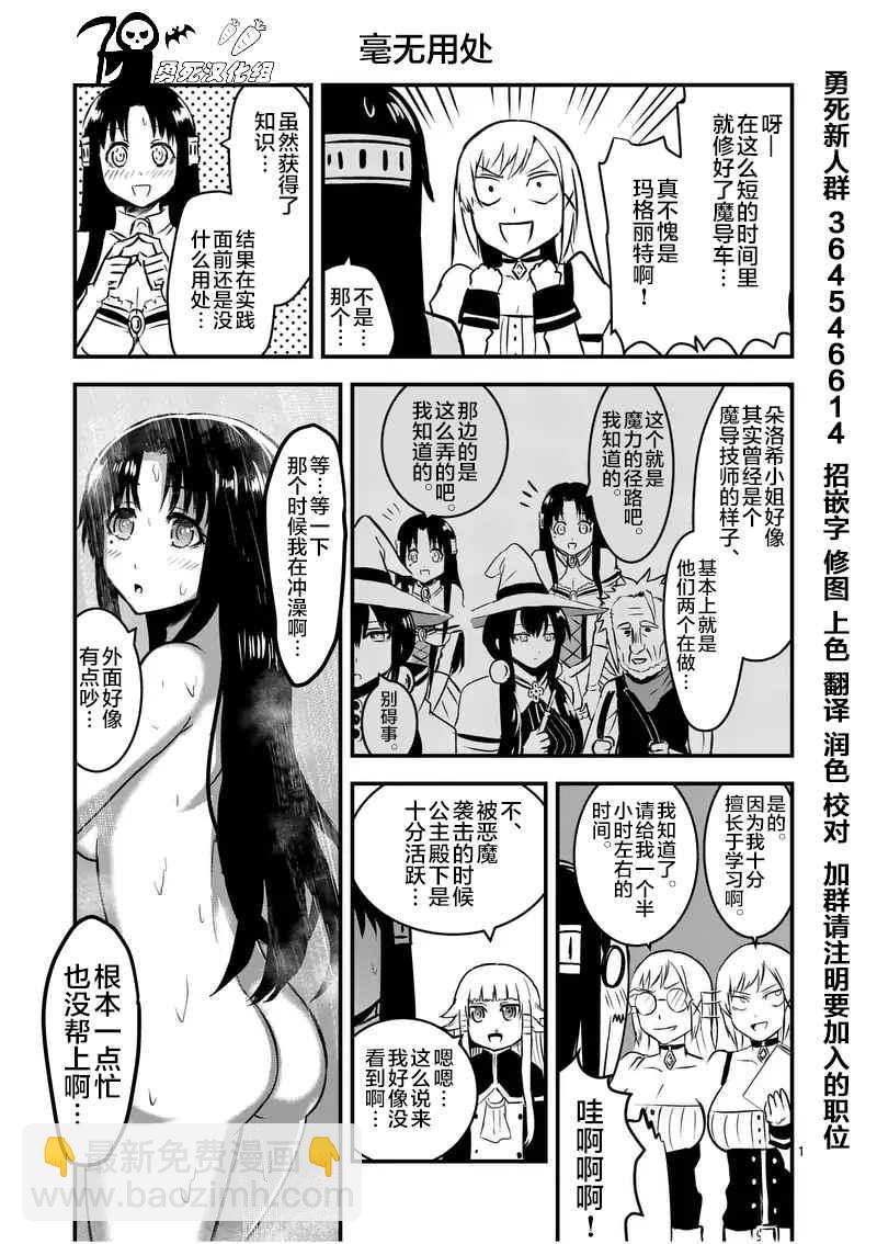 《勇者死了！是因为勇者掉进了作为村民的我挖的陷阱里》第47.2话 第13页