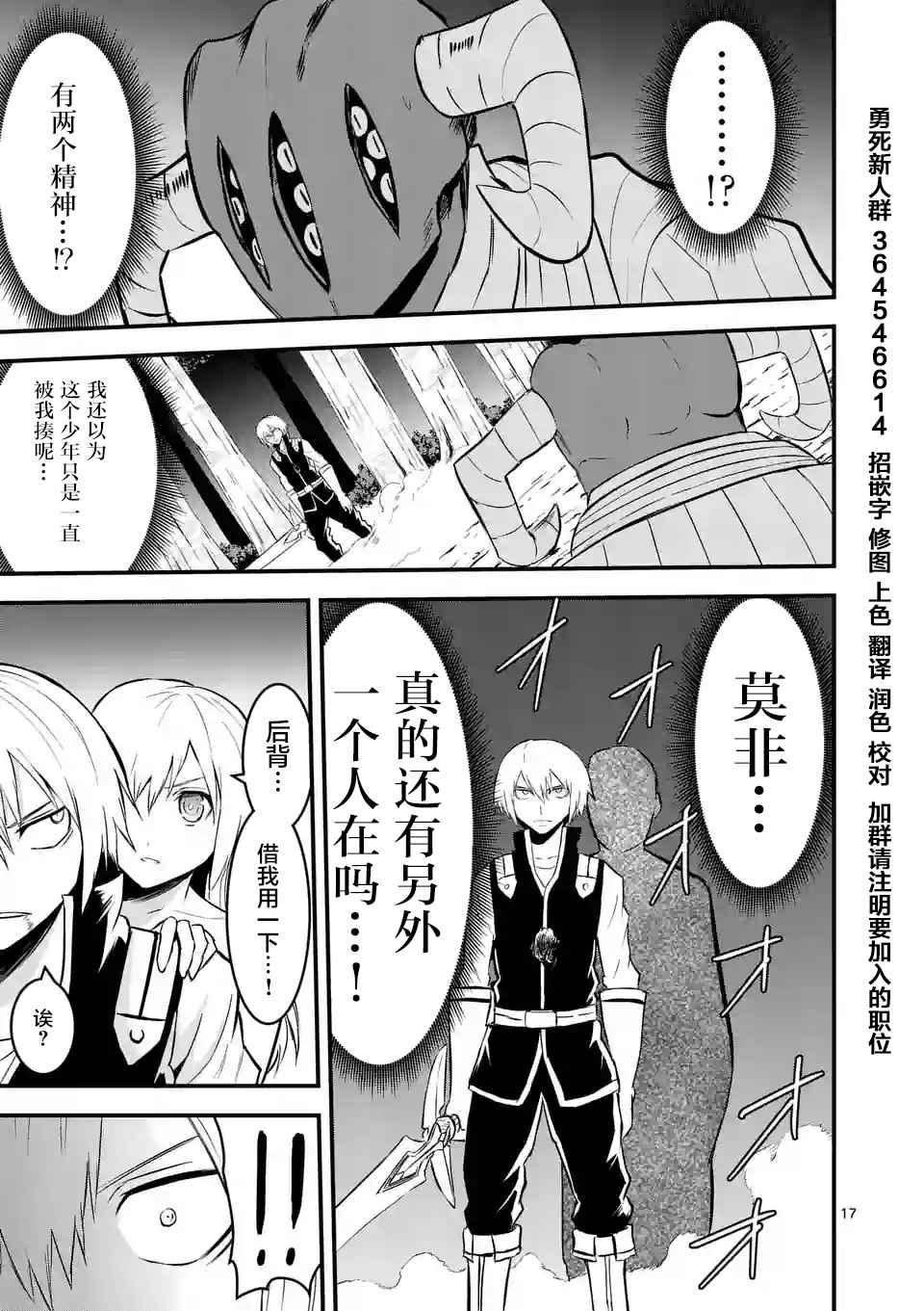 《勇者死了！是因为勇者掉进了作为村民的我挖的陷阱里》第47.2话 第1页