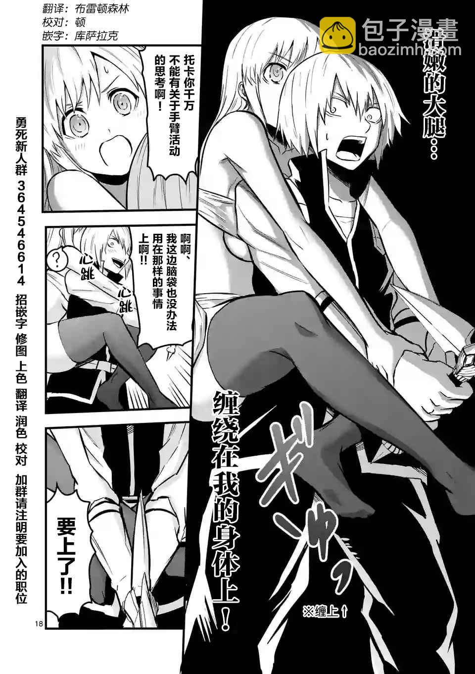 《勇者死了！是因为勇者掉进了作为村民的我挖的陷阱里》第47.2话 第2页