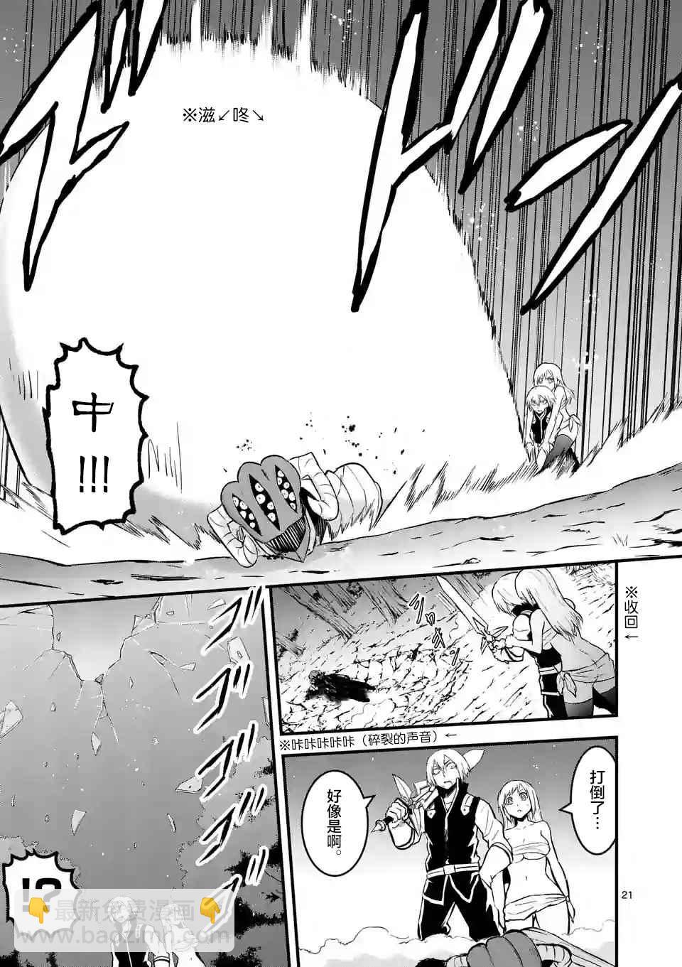 《勇者死了！是因为勇者掉进了作为村民的我挖的陷阱里》第47.2话 第5页