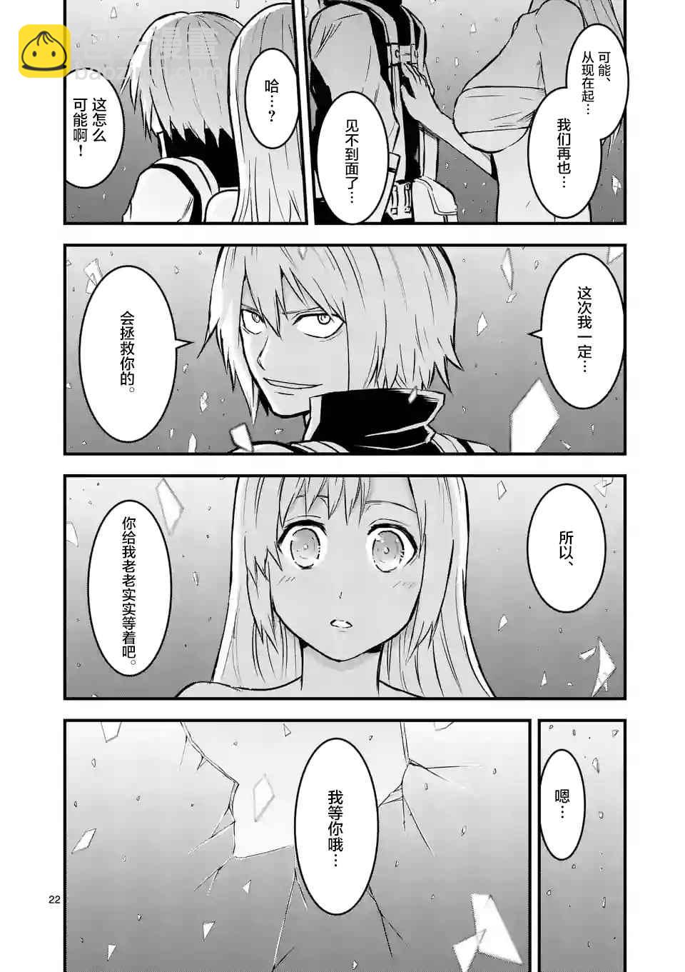 《勇者死了！是因为勇者掉进了作为村民的我挖的陷阱里》第47.2话 第6页