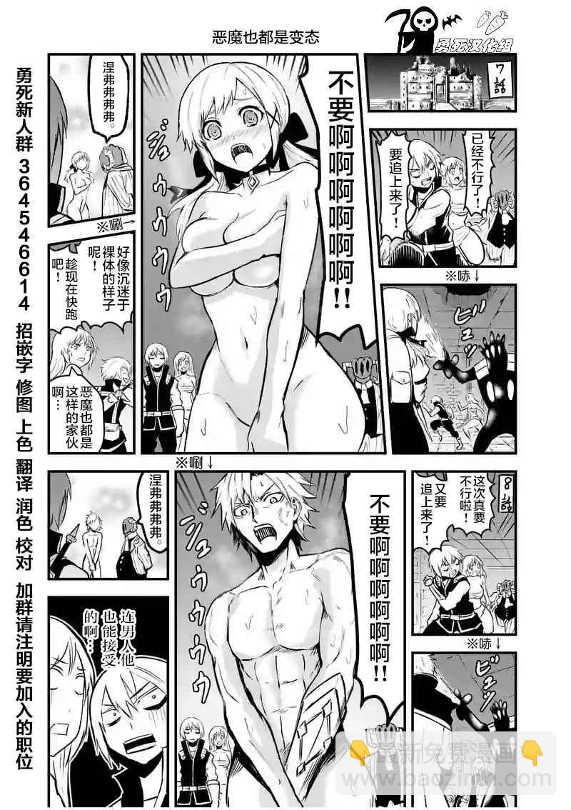 《勇者死了！是因为勇者掉进了作为村民的我挖的陷阱里》第47话 第17页