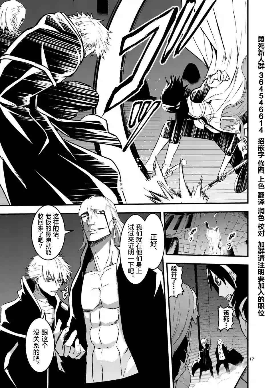 《勇者死了！是因为勇者掉进了作为村民的我挖的陷阱里》第48话 第17页