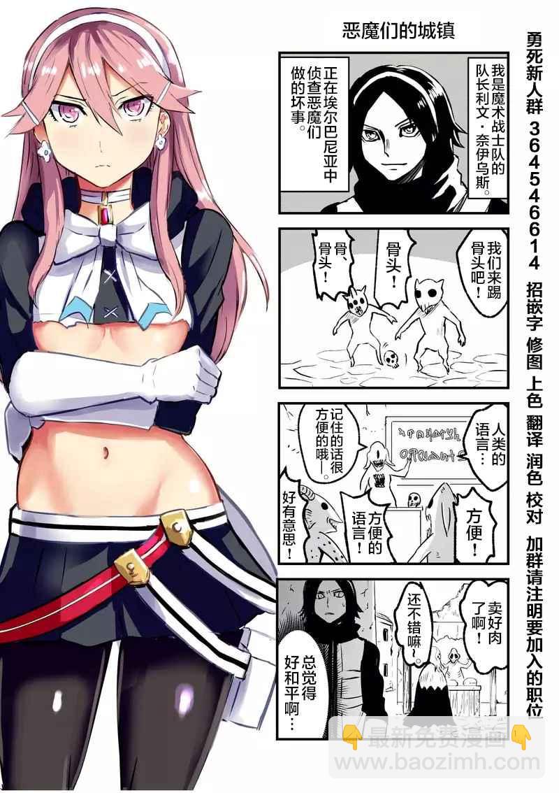 《勇者死了！是因为勇者掉进了作为村民的我挖的陷阱里》第48话 第18页