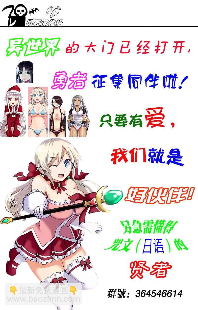 《勇者死了！是因为勇者掉进了作为村民的我挖的陷阱里》第48话 第19页