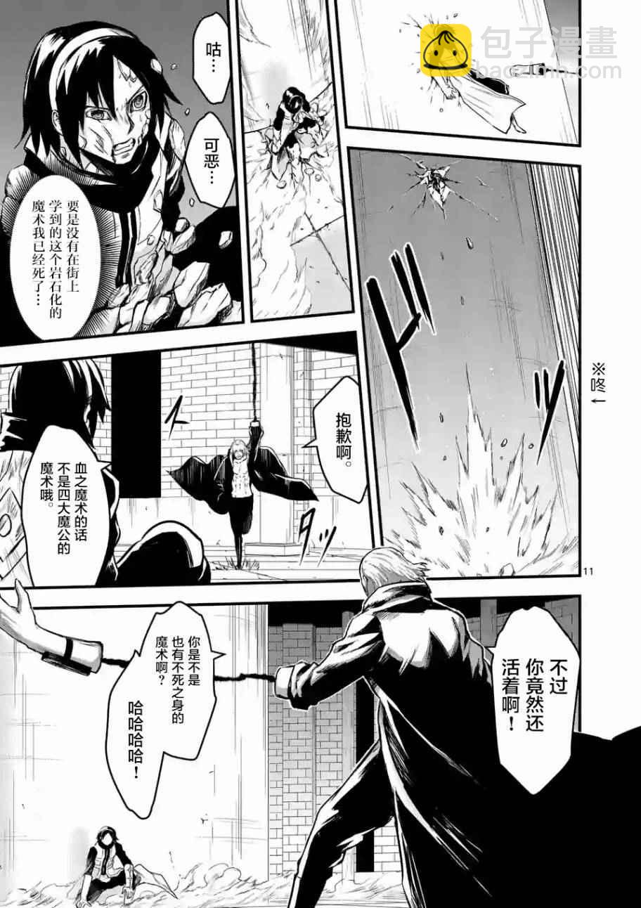 《勇者死了！是因为勇者掉进了作为村民的我挖的陷阱里》第49话 第11页