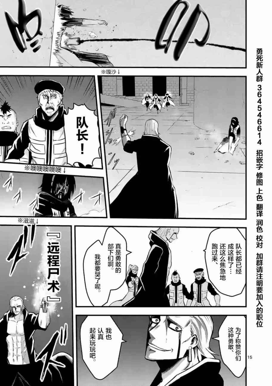 《勇者死了！是因为勇者掉进了作为村民的我挖的陷阱里》第49话 第15页