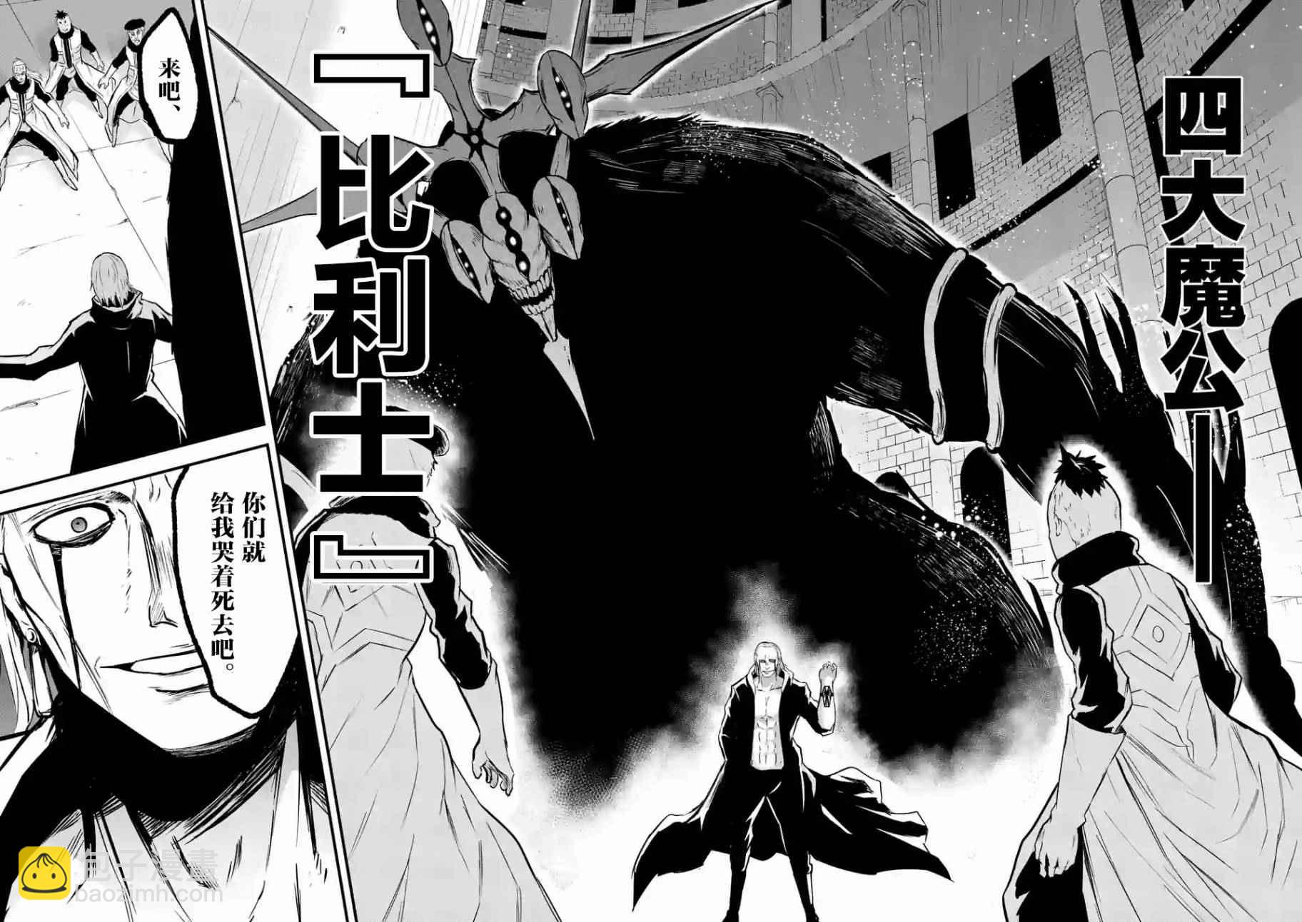 《勇者死了！是因为勇者掉进了作为村民的我挖的陷阱里》第49话 第16页