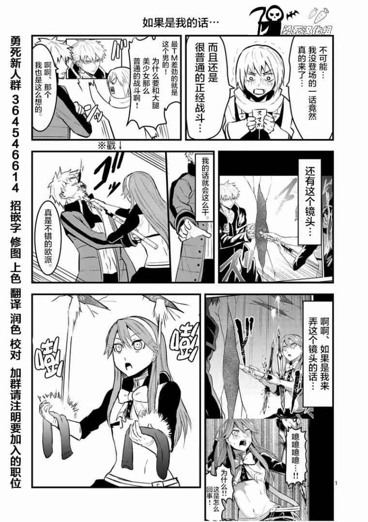 《勇者死了！是因为勇者掉进了作为村民的我挖的陷阱里》第49话 第17页