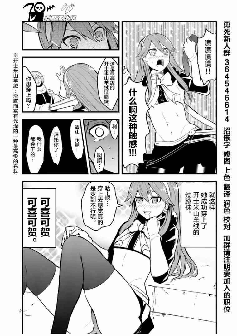 《勇者死了！是因为勇者掉进了作为村民的我挖的陷阱里》第49话 第18页