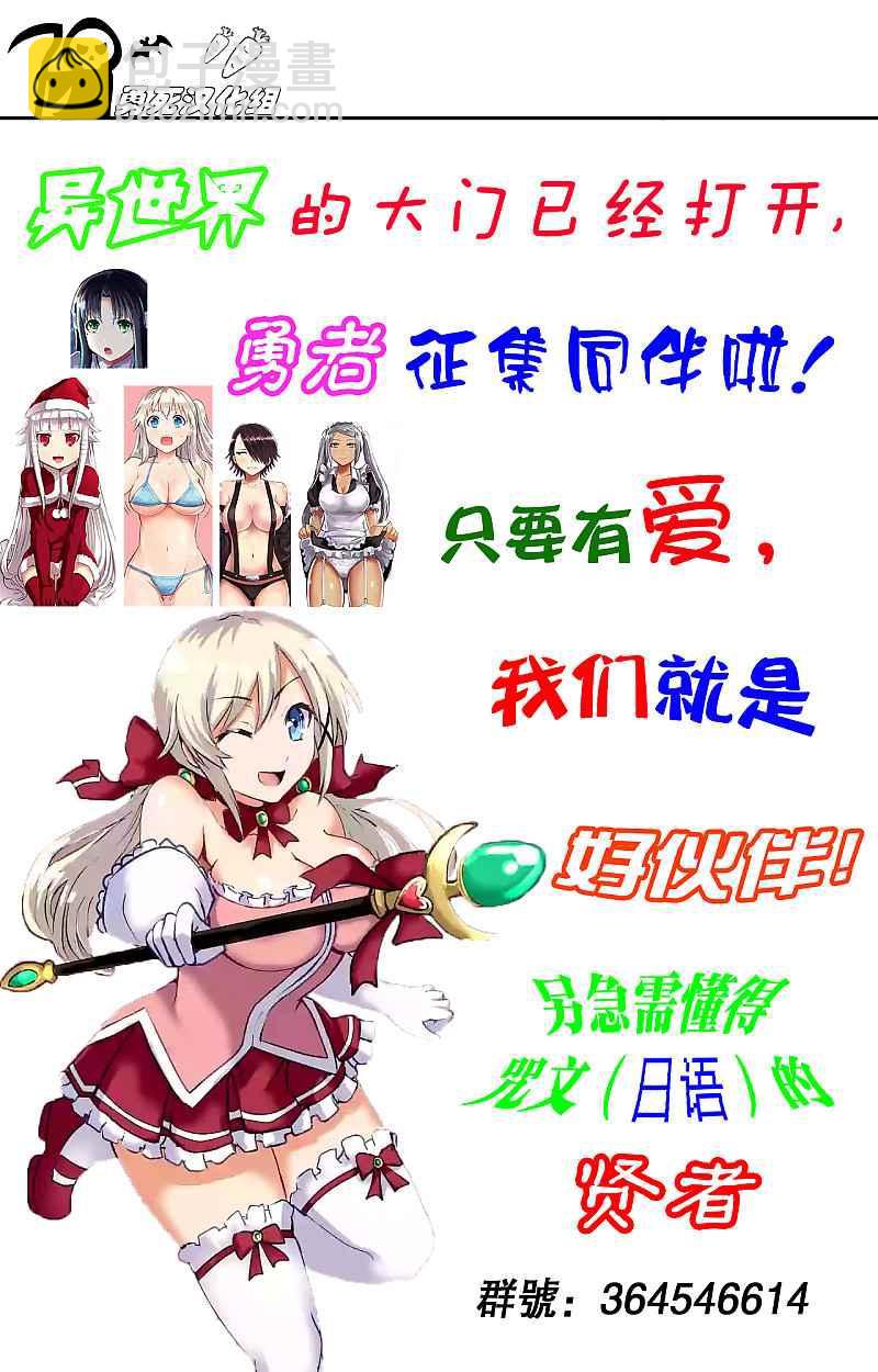 《勇者死了！是因为勇者掉进了作为村民的我挖的陷阱里》第49话 第19页