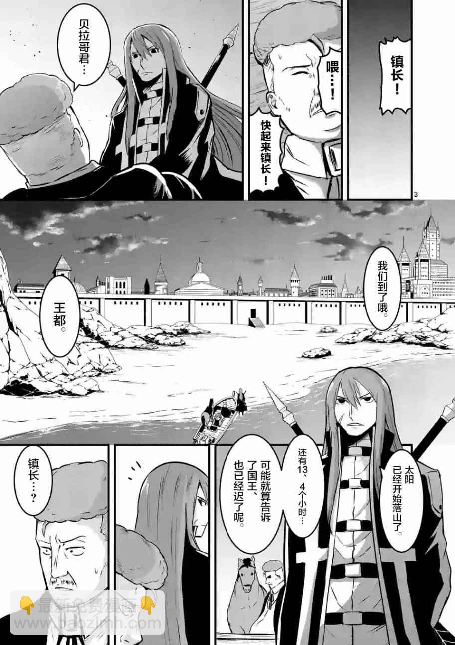 《勇者死了！是因为勇者掉进了作为村民的我挖的陷阱里》第49话 第3页