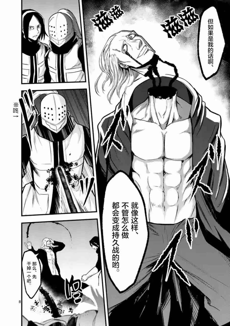 《勇者死了！是因为勇者掉进了作为村民的我挖的陷阱里》第49话 第8页
