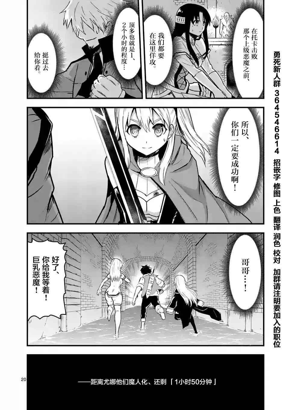 《勇者死了！是因为勇者掉进了作为村民的我挖的陷阱里》第51.2话 第10页