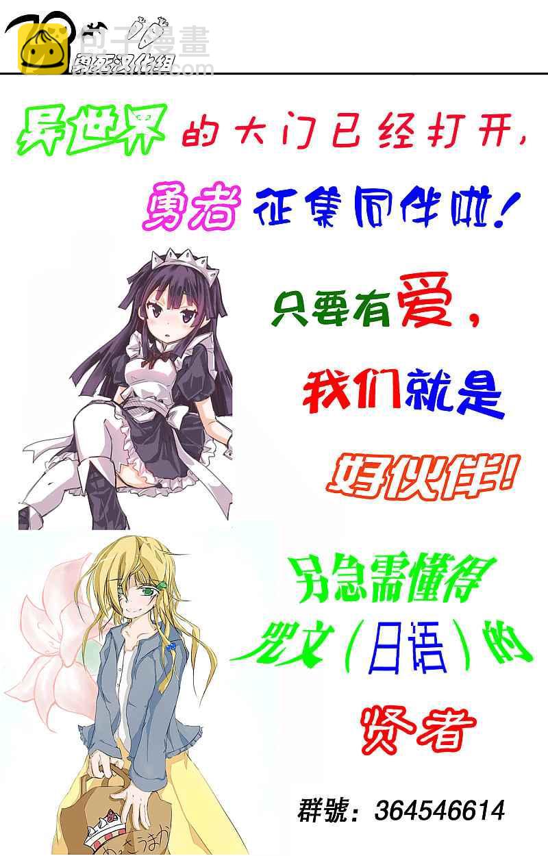 《勇者死了！是因为勇者掉进了作为村民的我挖的陷阱里》第51.2话 第13页