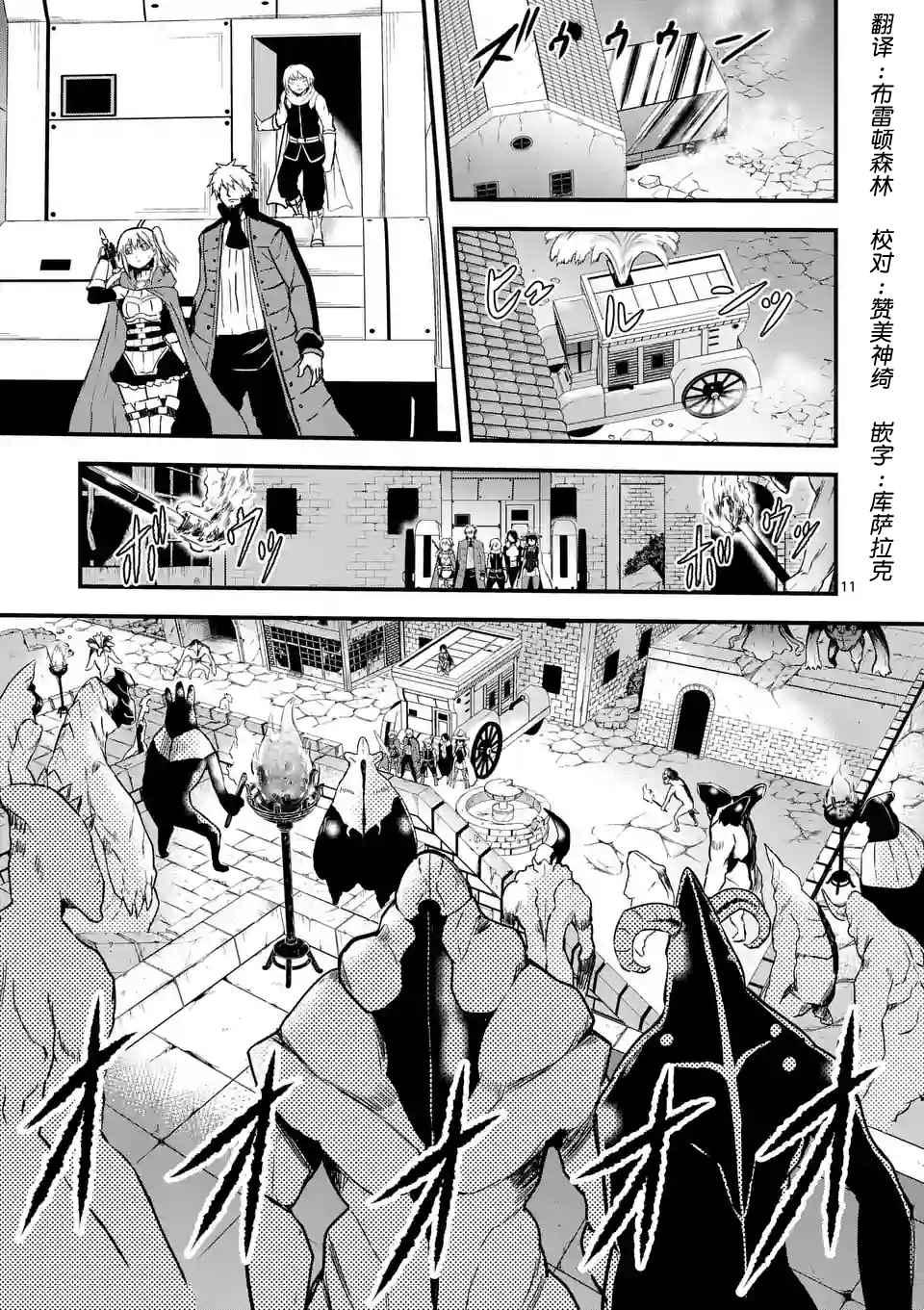 《勇者死了！是因为勇者掉进了作为村民的我挖的陷阱里》第51.2话 第1页