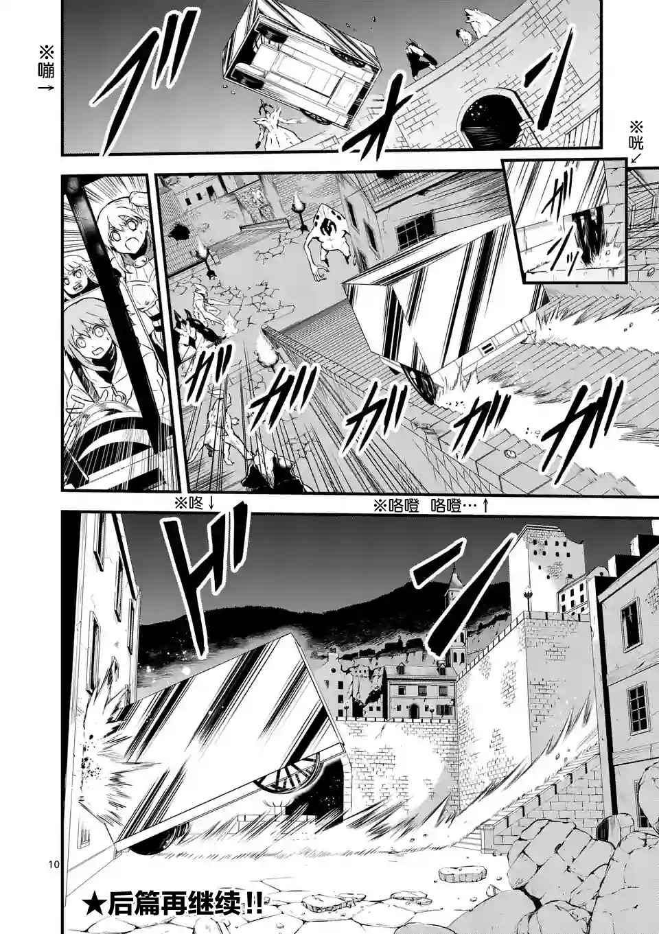 《勇者死了！是因为勇者掉进了作为村民的我挖的陷阱里》第51话 第10页